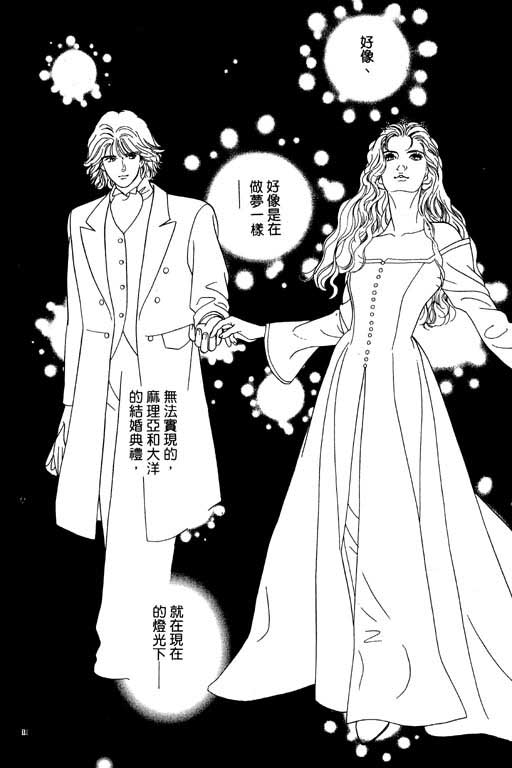 婚礼的前夕韩漫全集-VOL_01无删减无遮挡章节图片 