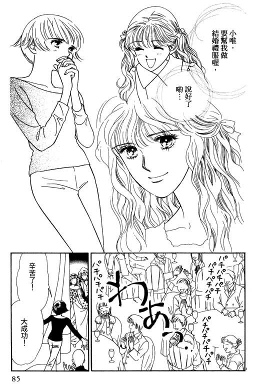 婚礼的前夕韩漫全集-VOL_01无删减无遮挡章节图片 