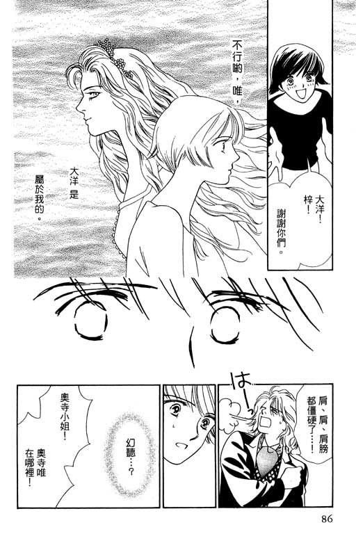 婚礼的前夕韩漫全集-VOL_01无删减无遮挡章节图片 