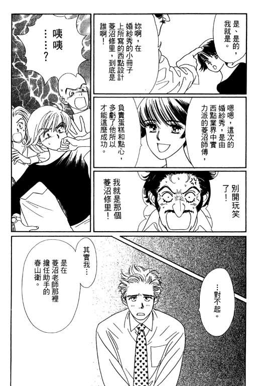 婚礼的前夕韩漫全集-VOL_01无删减无遮挡章节图片 