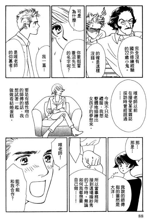 婚礼的前夕韩漫全集-VOL_01无删减无遮挡章节图片 