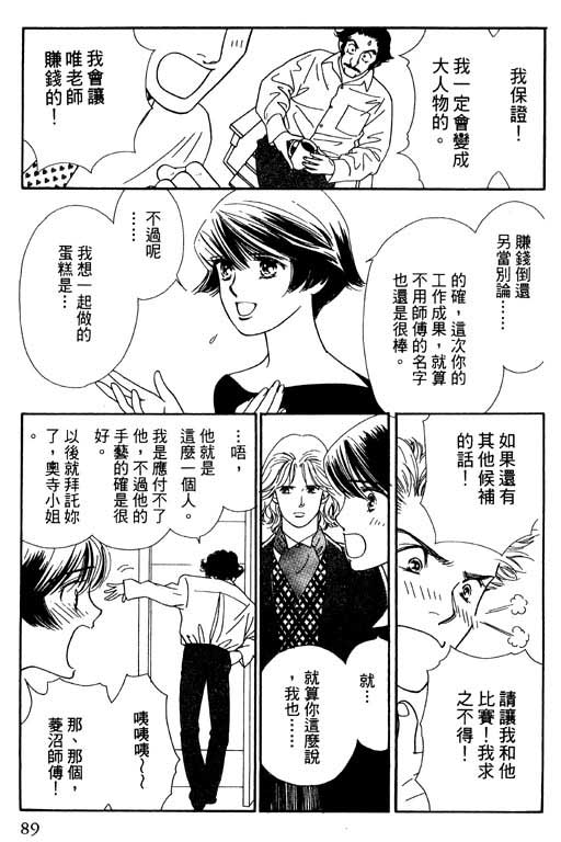 婚礼的前夕韩漫全集-VOL_01无删减无遮挡章节图片 
