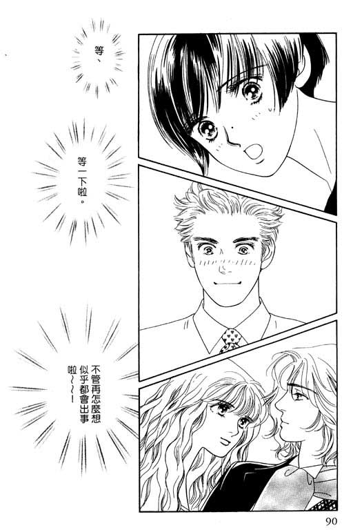 婚礼的前夕韩漫全集-VOL_01无删减无遮挡章节图片 