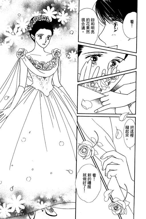 婚礼的前夕韩漫全集-VOL_01无删减无遮挡章节图片 