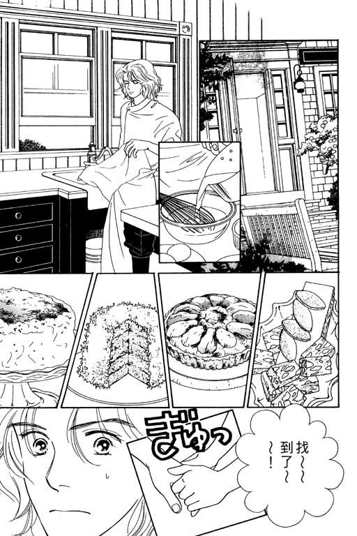 婚礼的前夕韩漫全集-VOL_01无删减无遮挡章节图片 