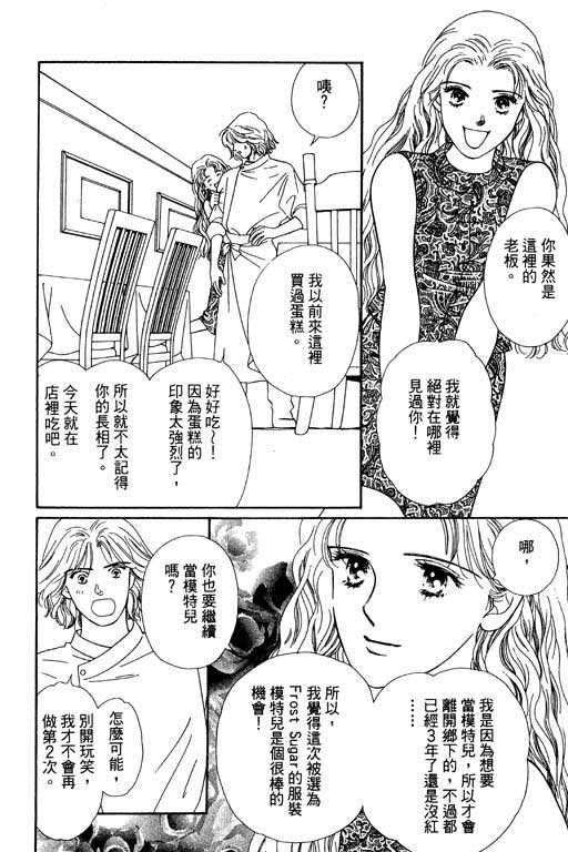 婚礼的前夕韩漫全集-VOL_01无删减无遮挡章节图片 