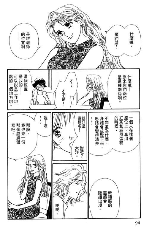 婚礼的前夕韩漫全集-VOL_01无删减无遮挡章节图片 
