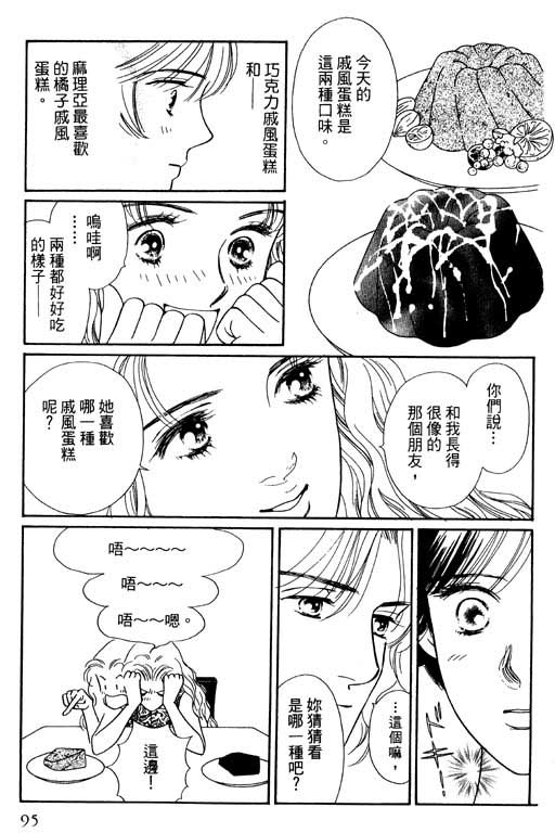 婚礼的前夕韩漫全集-VOL_01无删减无遮挡章节图片 