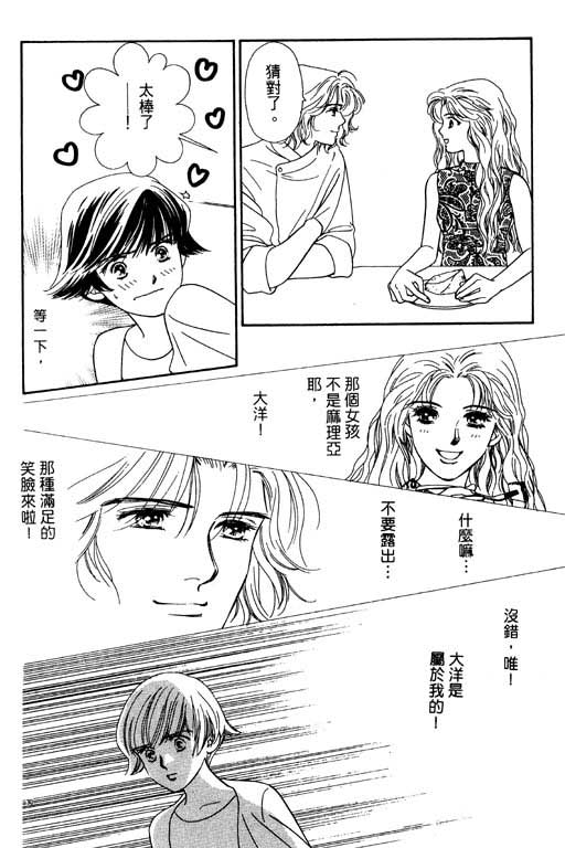 婚礼的前夕韩漫全集-VOL_01无删减无遮挡章节图片 