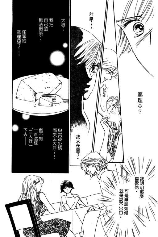 婚礼的前夕韩漫全集-VOL_01无删减无遮挡章节图片 