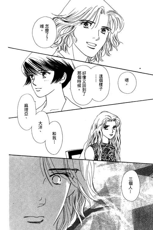 婚礼的前夕韩漫全集-VOL_01无删减无遮挡章节图片 