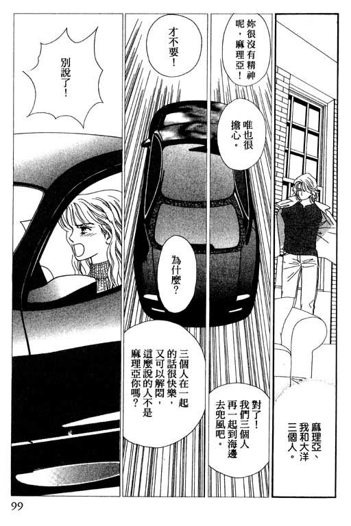 婚礼的前夕韩漫全集-VOL_01无删减无遮挡章节图片 