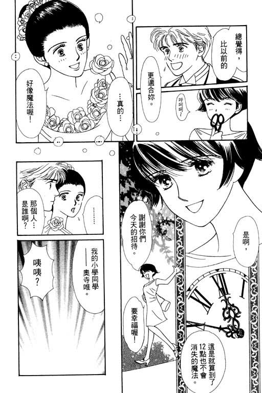 婚礼的前夕韩漫全集-VOL_01无删减无遮挡章节图片 