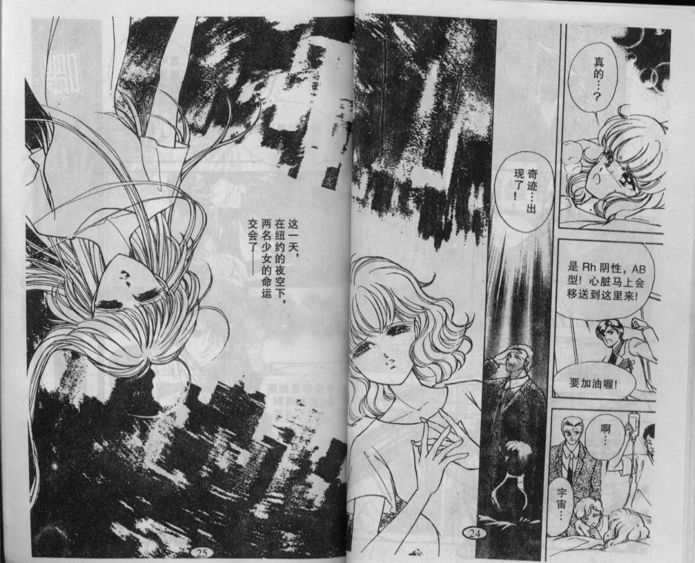 迷幻恋曲韩漫全集-1无删减无遮挡章节图片 