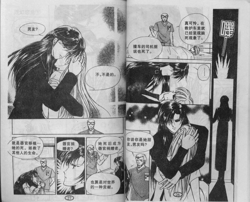 迷幻恋曲韩漫全集-1无删减无遮挡章节图片 