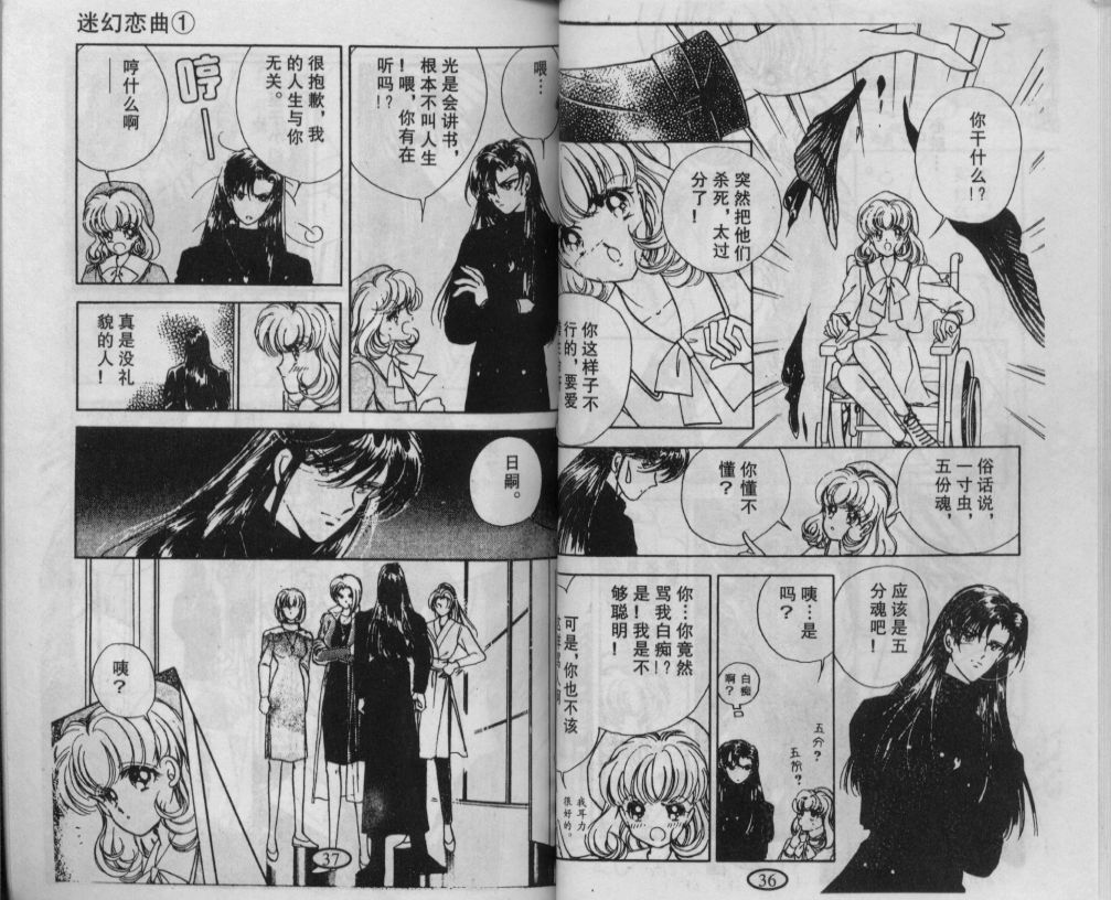 迷幻恋曲韩漫全集-1无删减无遮挡章节图片 