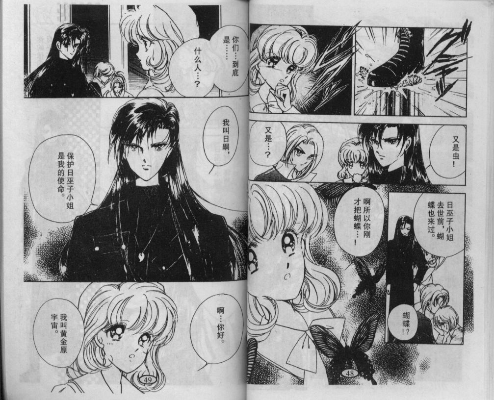 迷幻恋曲韩漫全集-1无删减无遮挡章节图片 