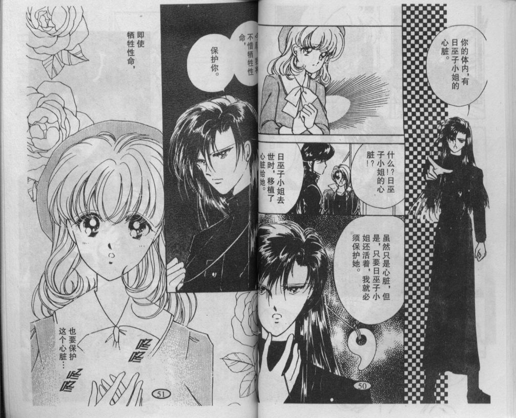 迷幻恋曲韩漫全集-1无删减无遮挡章节图片 