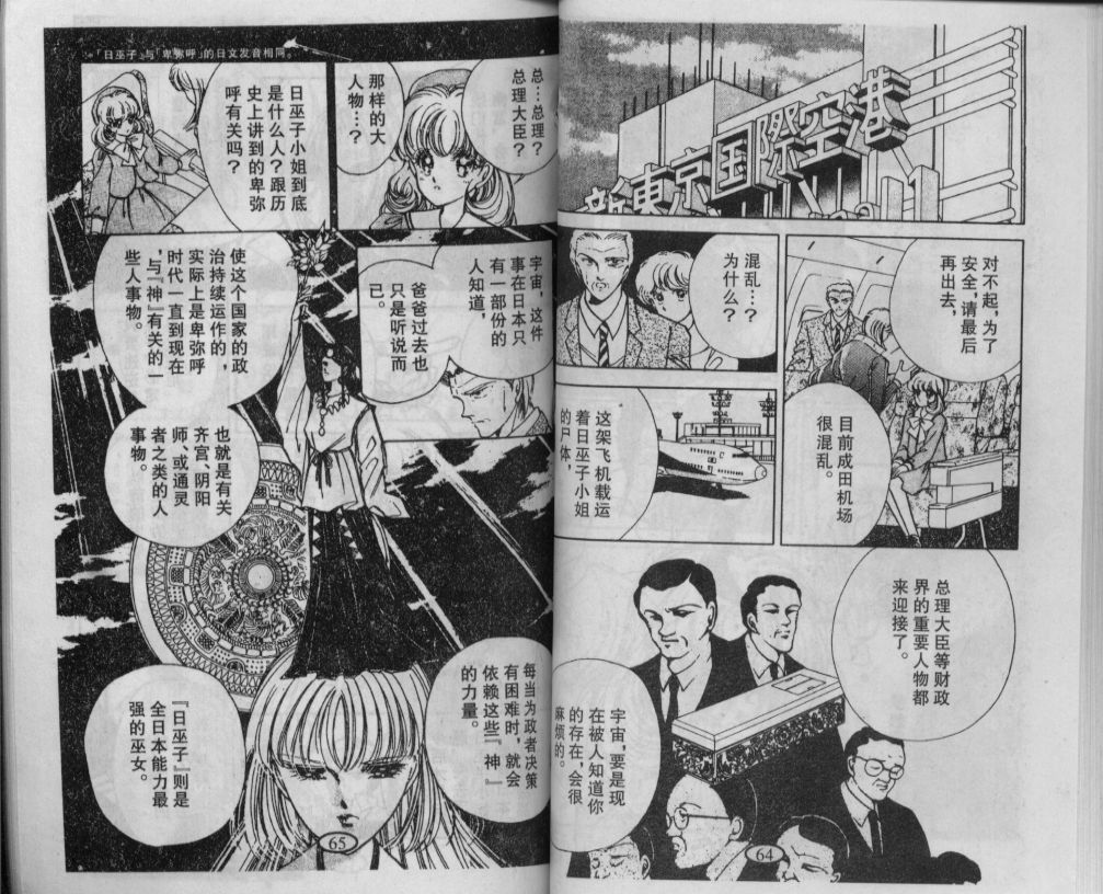 迷幻恋曲韩漫全集-1无删减无遮挡章节图片 