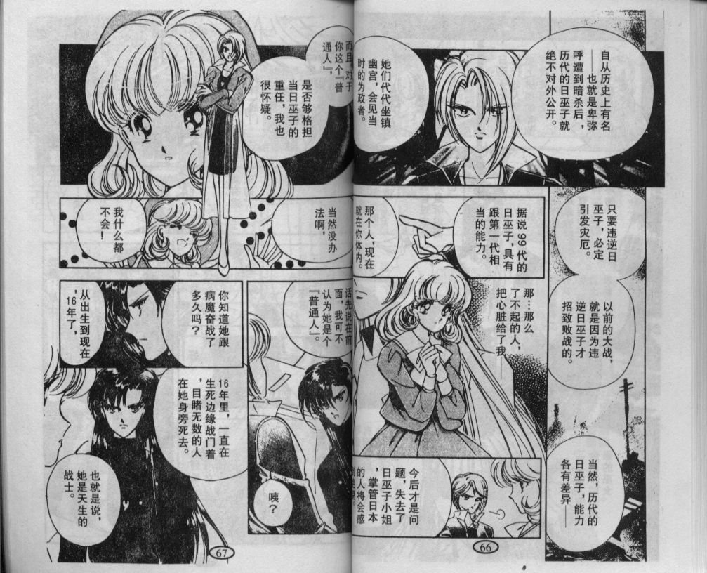 迷幻恋曲韩漫全集-1无删减无遮挡章节图片 