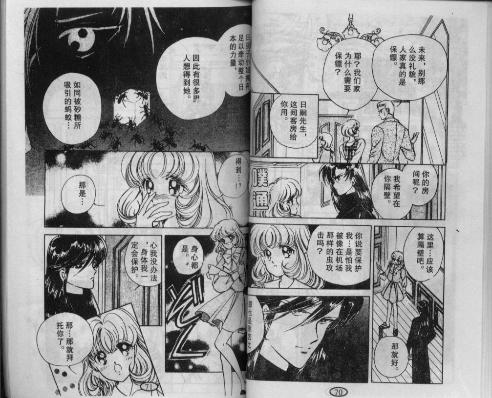 迷幻恋曲韩漫全集-1无删减无遮挡章节图片 