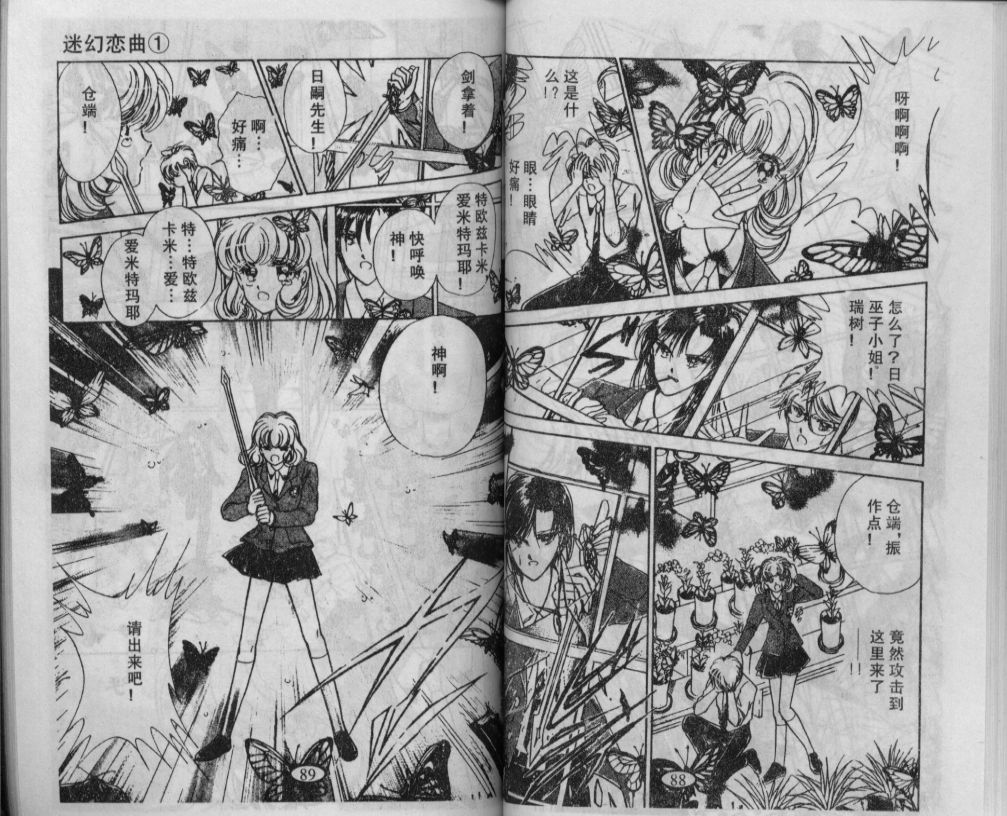 迷幻恋曲韩漫全集-1无删减无遮挡章节图片 