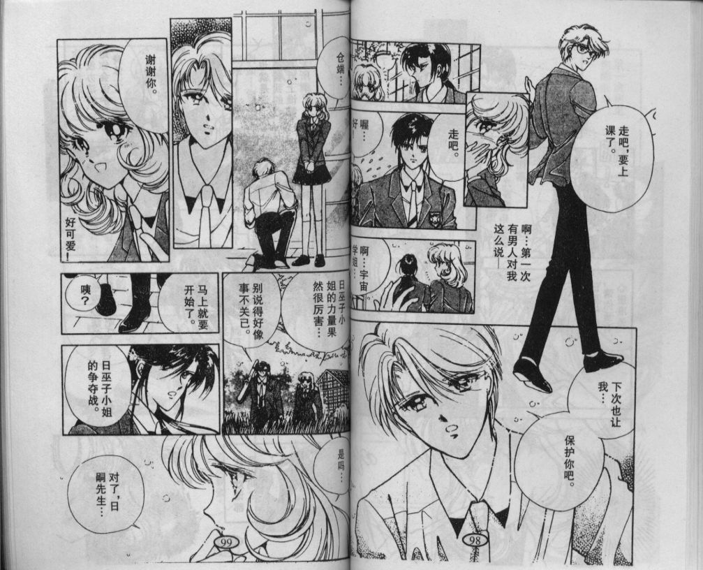 迷幻恋曲韩漫全集-1无删减无遮挡章节图片 
