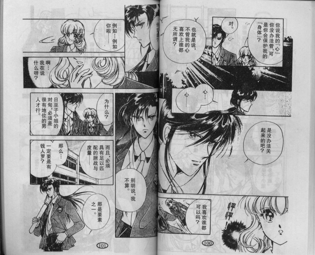 迷幻恋曲韩漫全集-1无删减无遮挡章节图片 