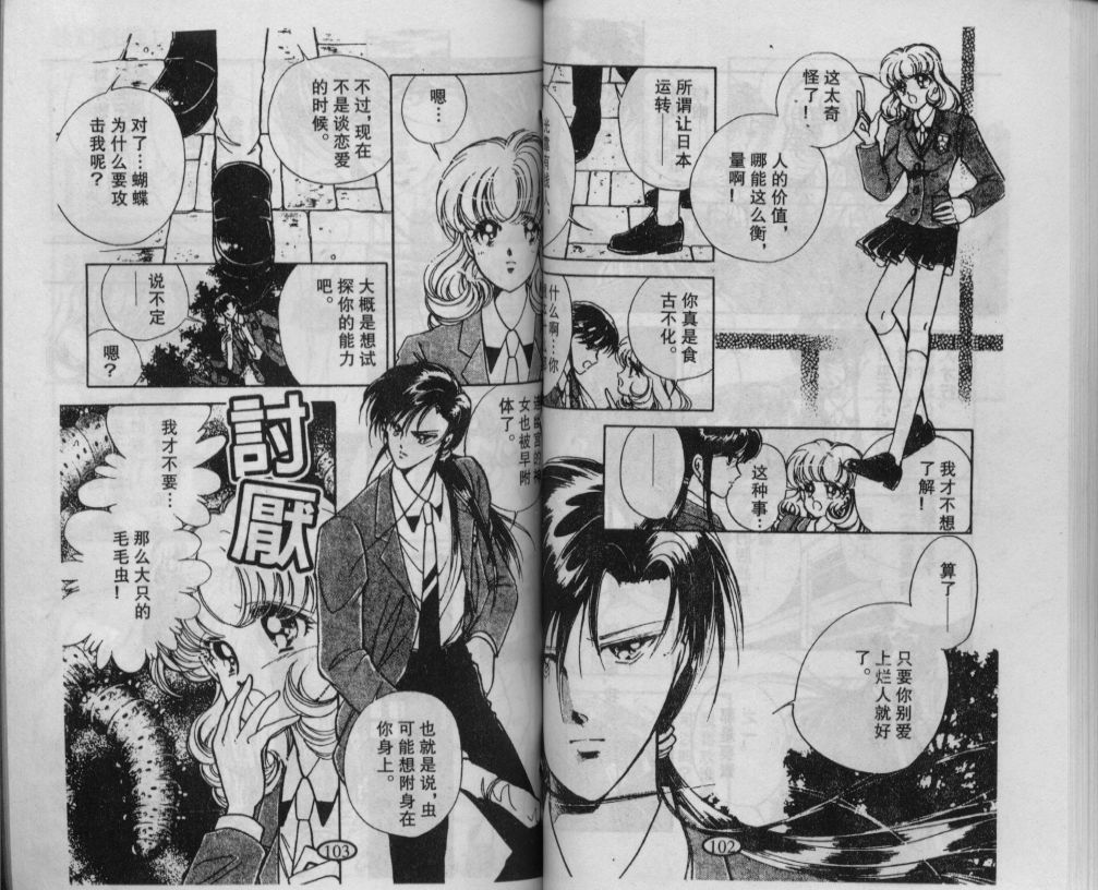 迷幻恋曲韩漫全集-1无删减无遮挡章节图片 