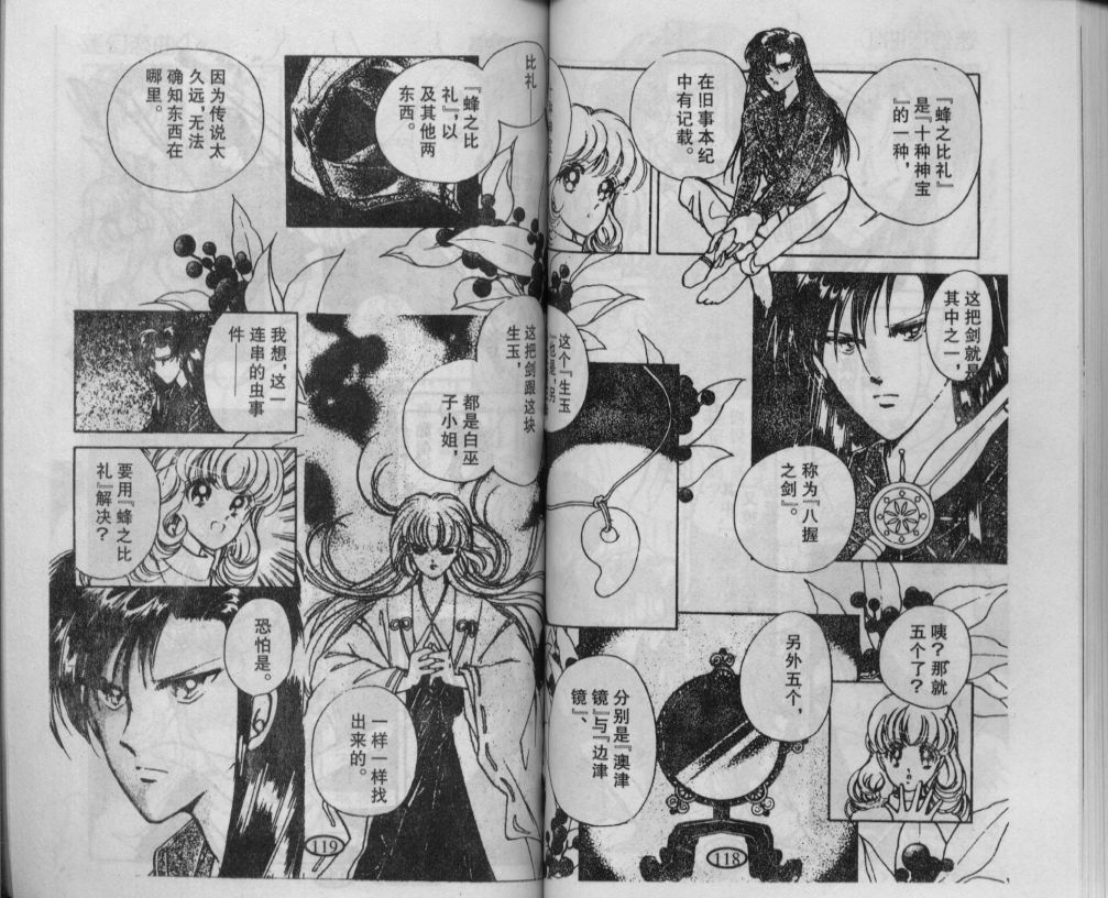 迷幻恋曲韩漫全集-1无删减无遮挡章节图片 