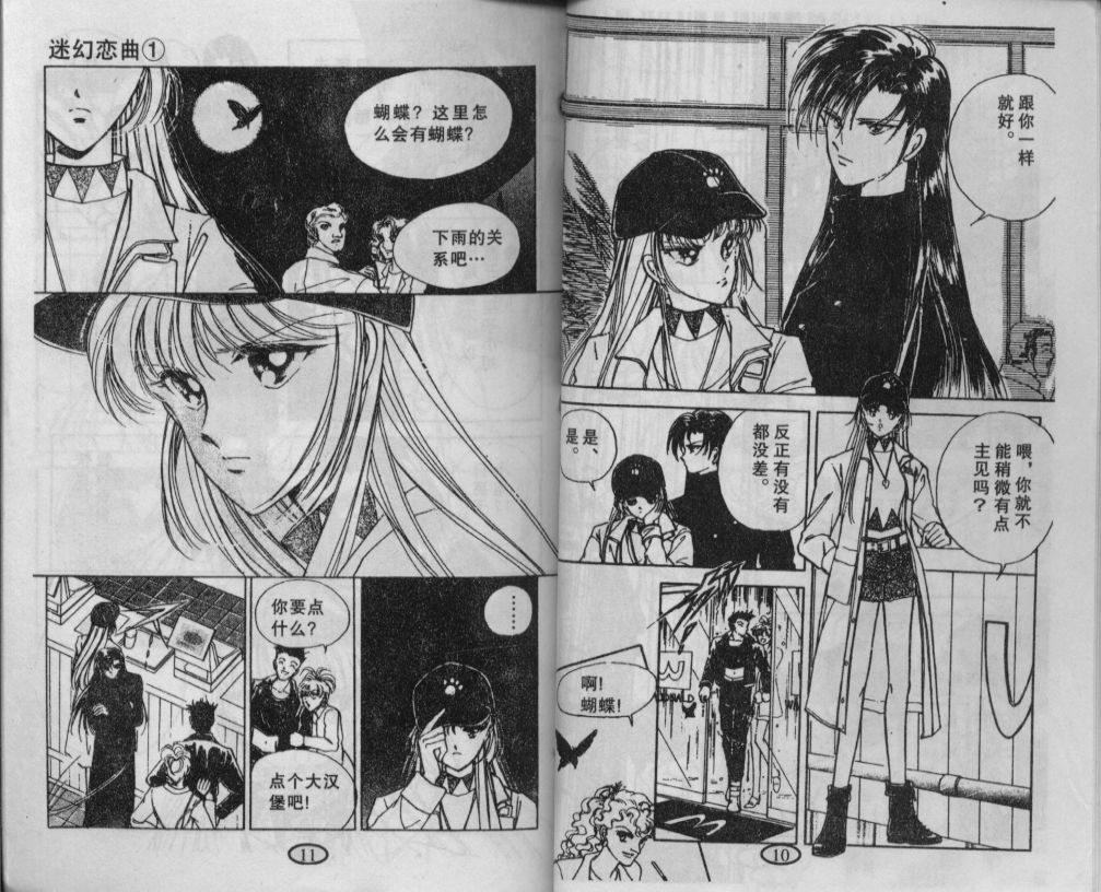 迷幻恋曲韩漫全集-1无删减无遮挡章节图片 