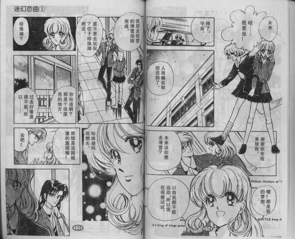 迷幻恋曲韩漫全集-1无删减无遮挡章节图片 