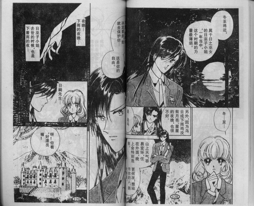 迷幻恋曲韩漫全集-1无删减无遮挡章节图片 