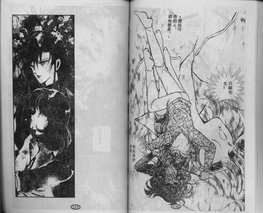 迷幻恋曲韩漫全集-1无删减无遮挡章节图片 