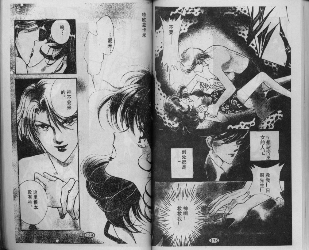 迷幻恋曲韩漫全集-1无删减无遮挡章节图片 