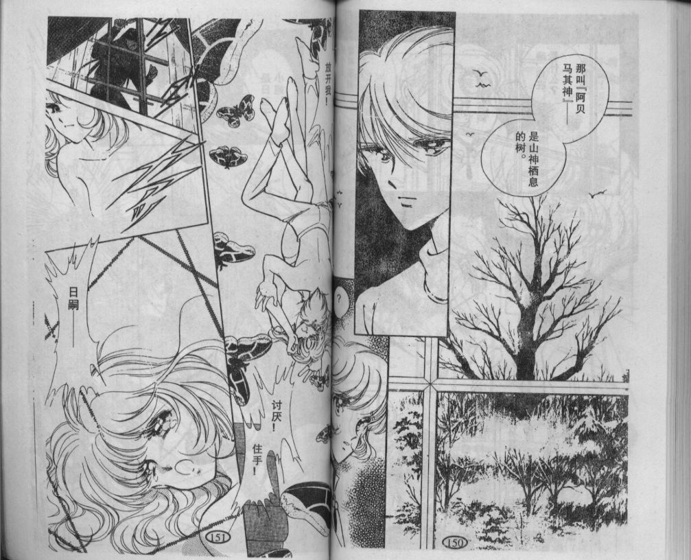 迷幻恋曲韩漫全集-1无删减无遮挡章节图片 