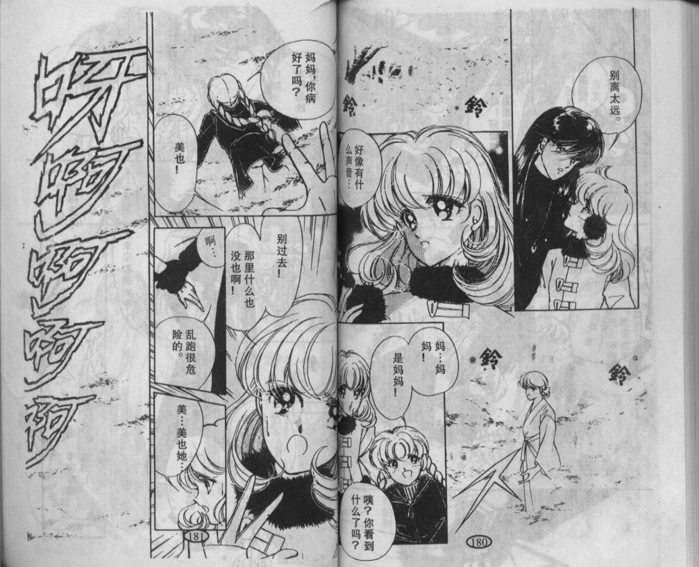 迷幻恋曲韩漫全集-1无删减无遮挡章节图片 