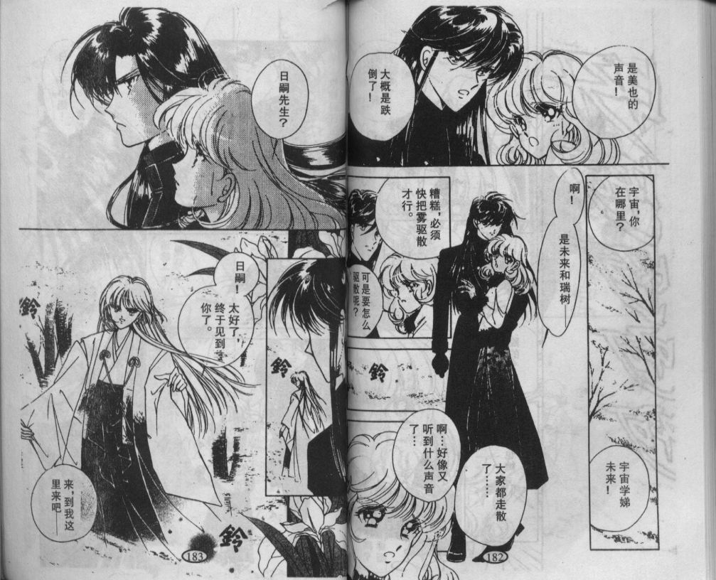 迷幻恋曲韩漫全集-1无删减无遮挡章节图片 