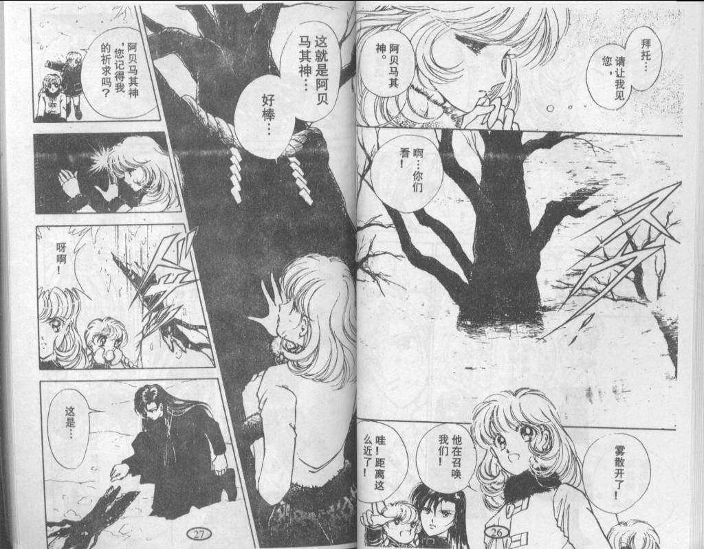 迷幻恋曲韩漫全集-2无删减无遮挡章节图片 