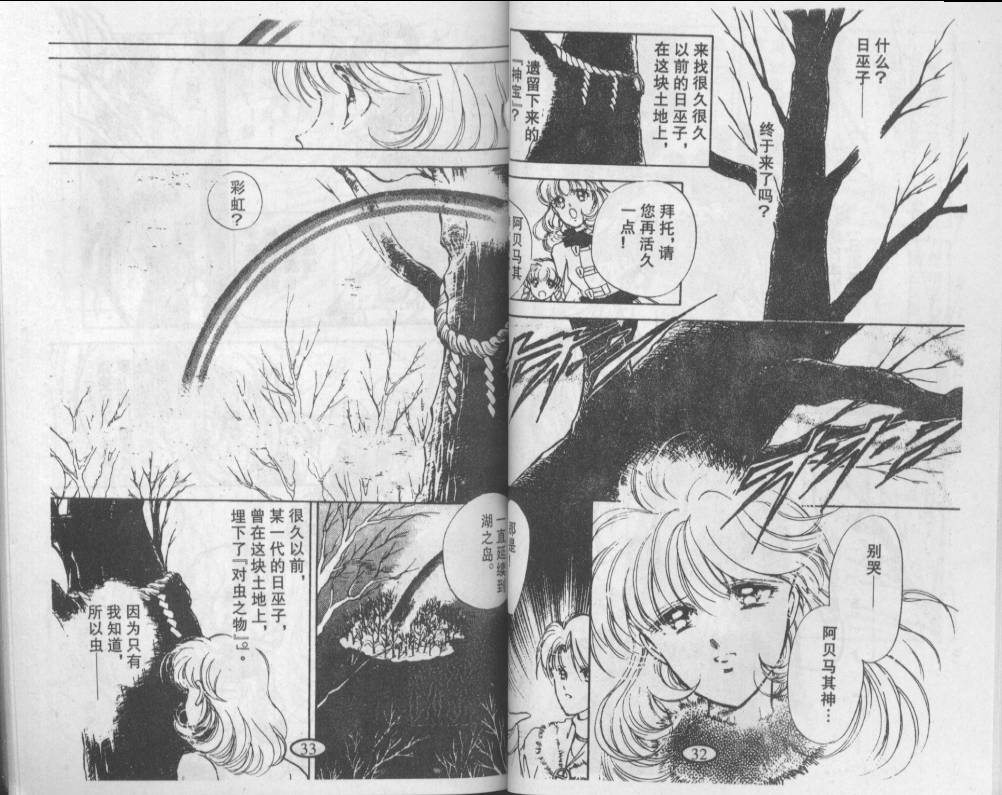 迷幻恋曲韩漫全集-2无删减无遮挡章节图片 