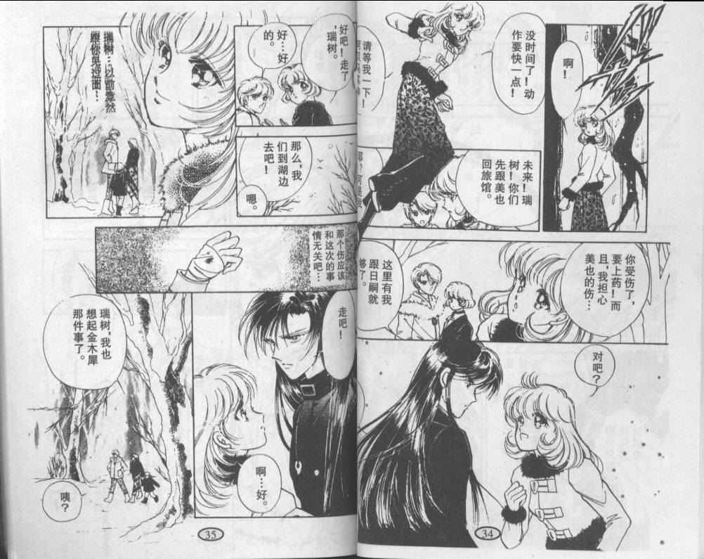 迷幻恋曲韩漫全集-2无删减无遮挡章节图片 