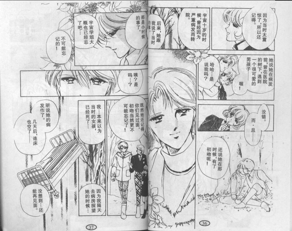 迷幻恋曲韩漫全集-2无删减无遮挡章节图片 