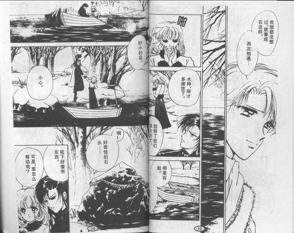 迷幻恋曲韩漫全集-2无删减无遮挡章节图片 