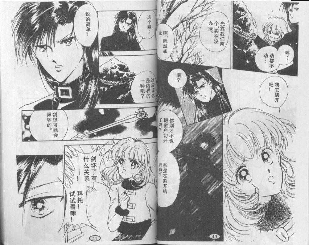 迷幻恋曲韩漫全集-2无删减无遮挡章节图片 
