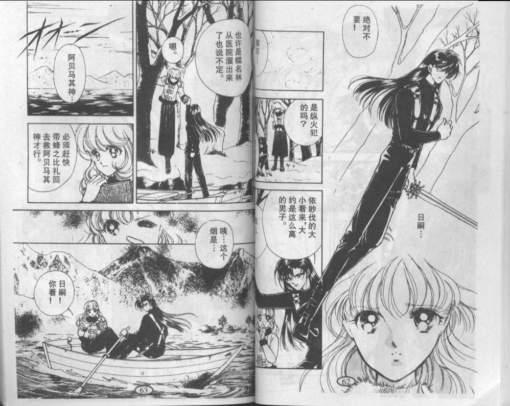 迷幻恋曲韩漫全集-2无删减无遮挡章节图片 