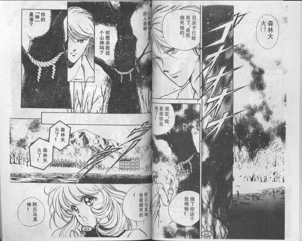 迷幻恋曲韩漫全集-2无删减无遮挡章节图片 