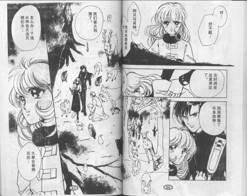 迷幻恋曲韩漫全集-2无删减无遮挡章节图片 