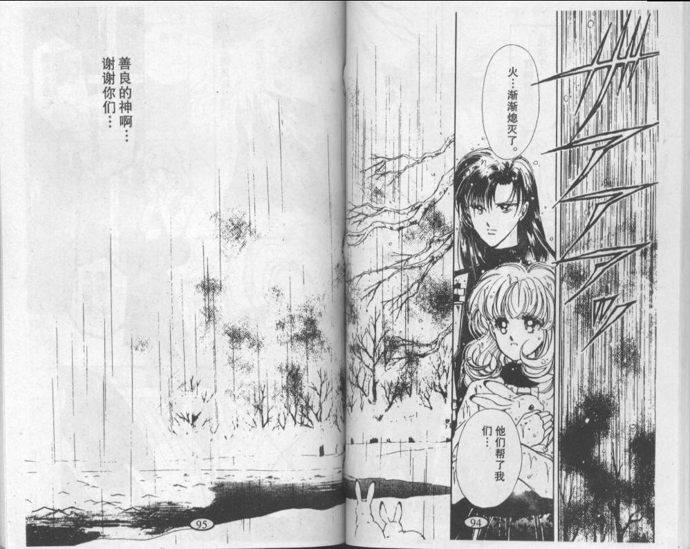 迷幻恋曲韩漫全集-2无删减无遮挡章节图片 
