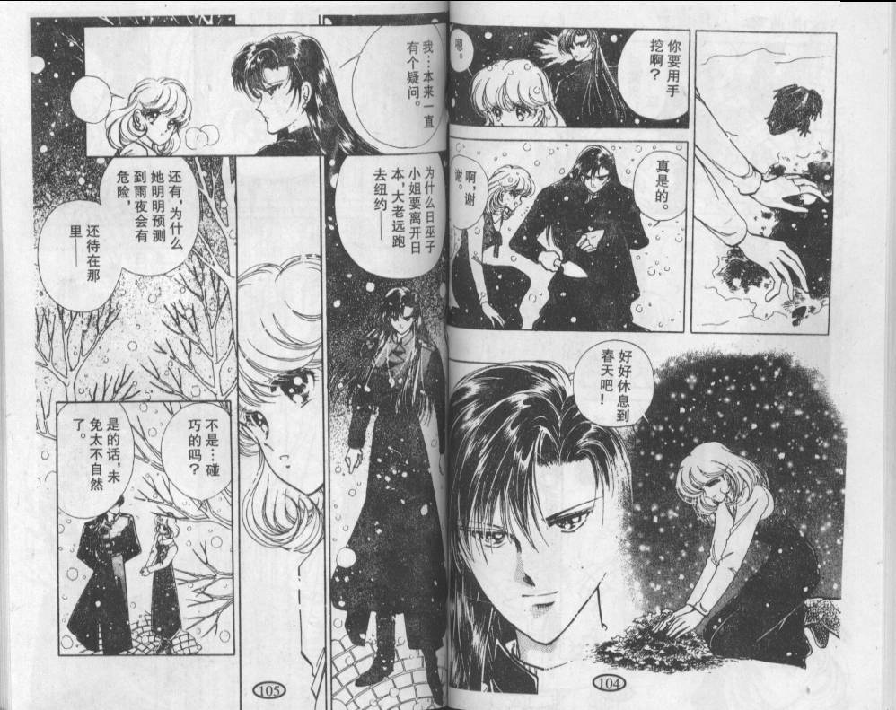 迷幻恋曲韩漫全集-2无删减无遮挡章节图片 