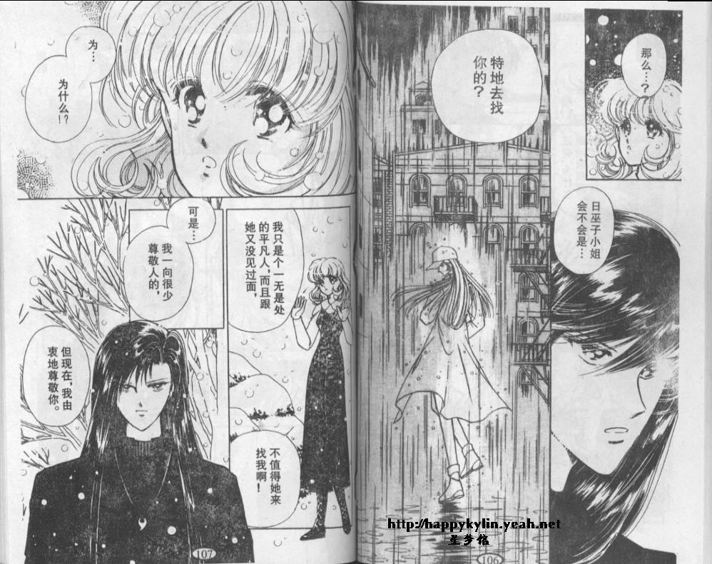 迷幻恋曲韩漫全集-2无删减无遮挡章节图片 